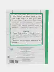 "Тесты. Где прячутся ошибки?", Русский язык, 2 класс