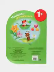 Божья коровка. Наклейки для малышей