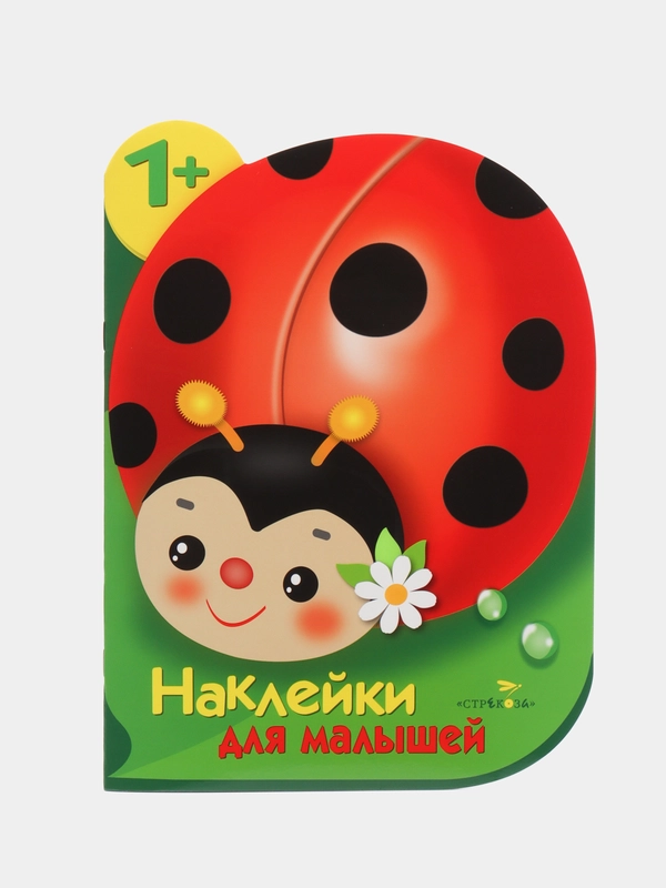 Божья коровка. Наклейки для малышей