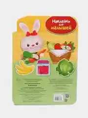 Наклейки для малышей. Холодильник