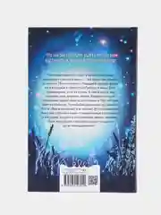 Первая книга воспоминаний. Фэнтези. Серия "17"