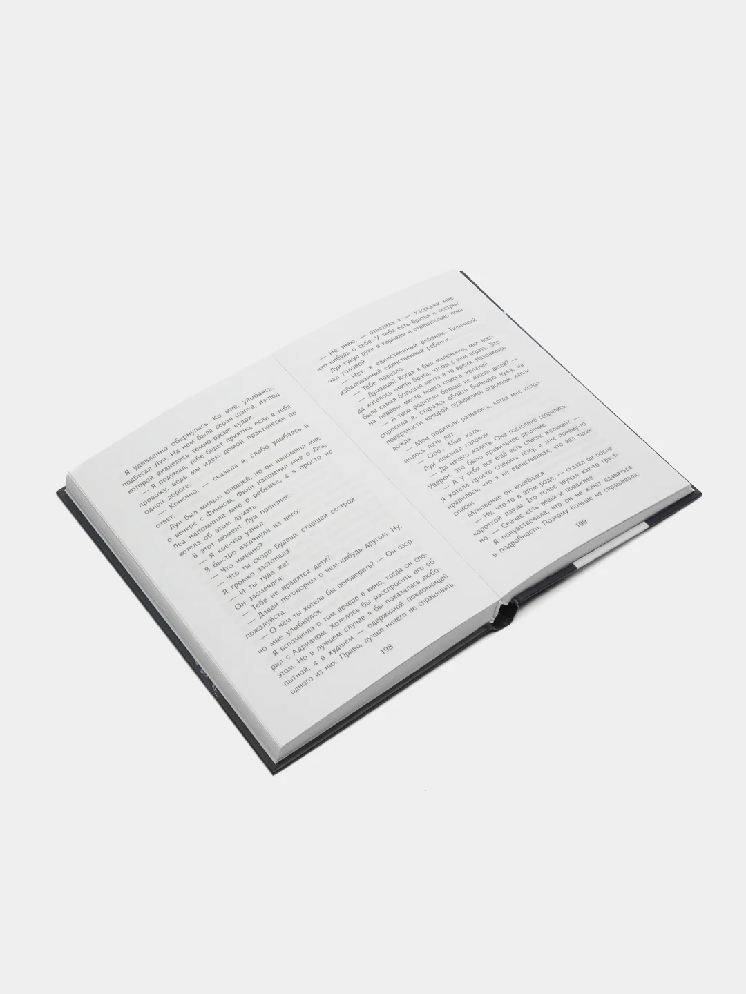 Первая книга воспоминаний. Фэнтези. Серия "17"