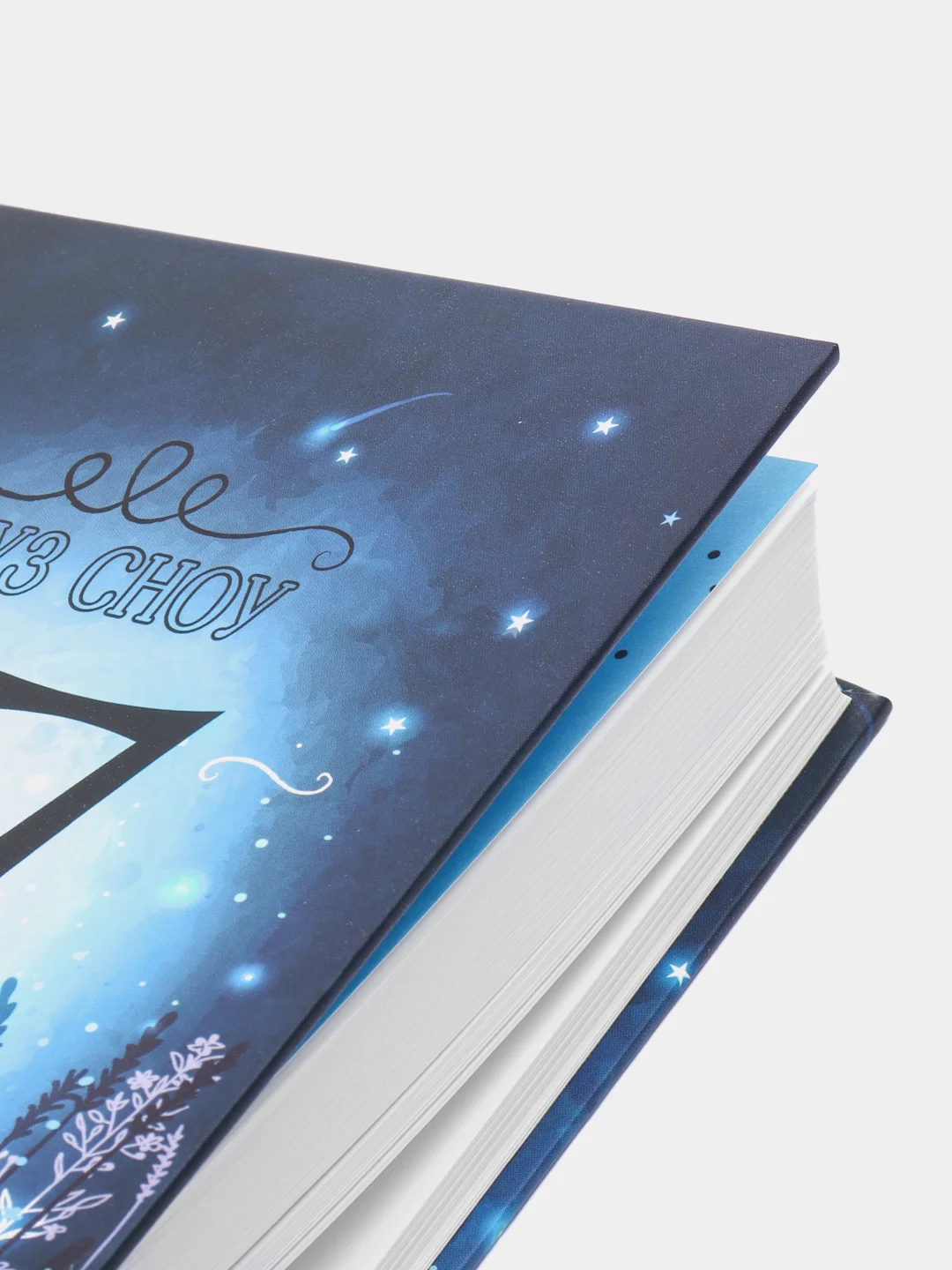 Первая книга воспоминаний. Фэнтези. Серия "17"