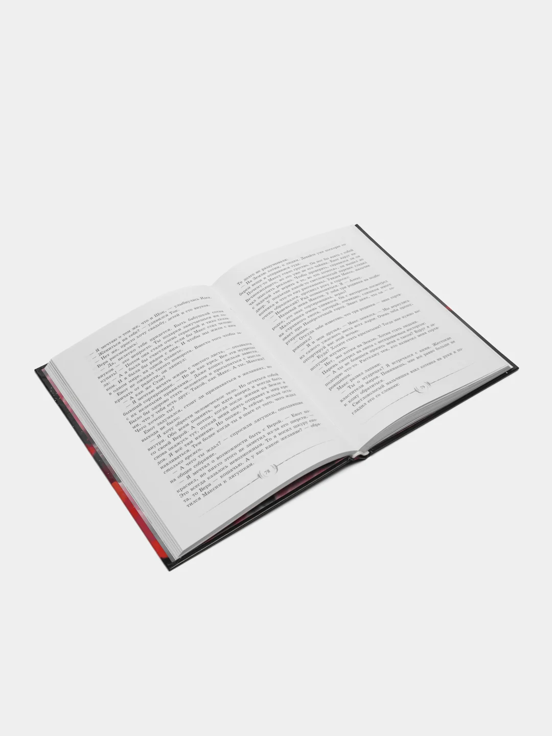 Хранители тайны миров. Книга для подростков