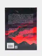 Хранители тайны миров. Книга для подростков