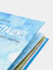 "Воспитание с любовью. Вместе не страшно"