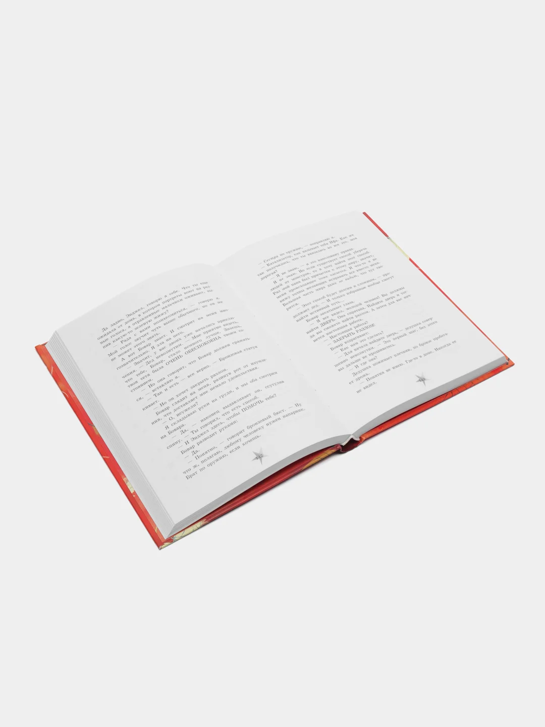 Магические миры. Сквозь узоры магии. Книга для подростков