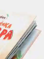 Моя сестренка Олькозавра