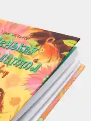 Маленькая мисс Дулиттл Лилиана Зузевинд. Тигры не целуются со львами