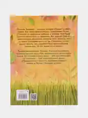 Маленькая мисс Дулиттл Лилиана Зузевинд. Тигры не целуются со львами