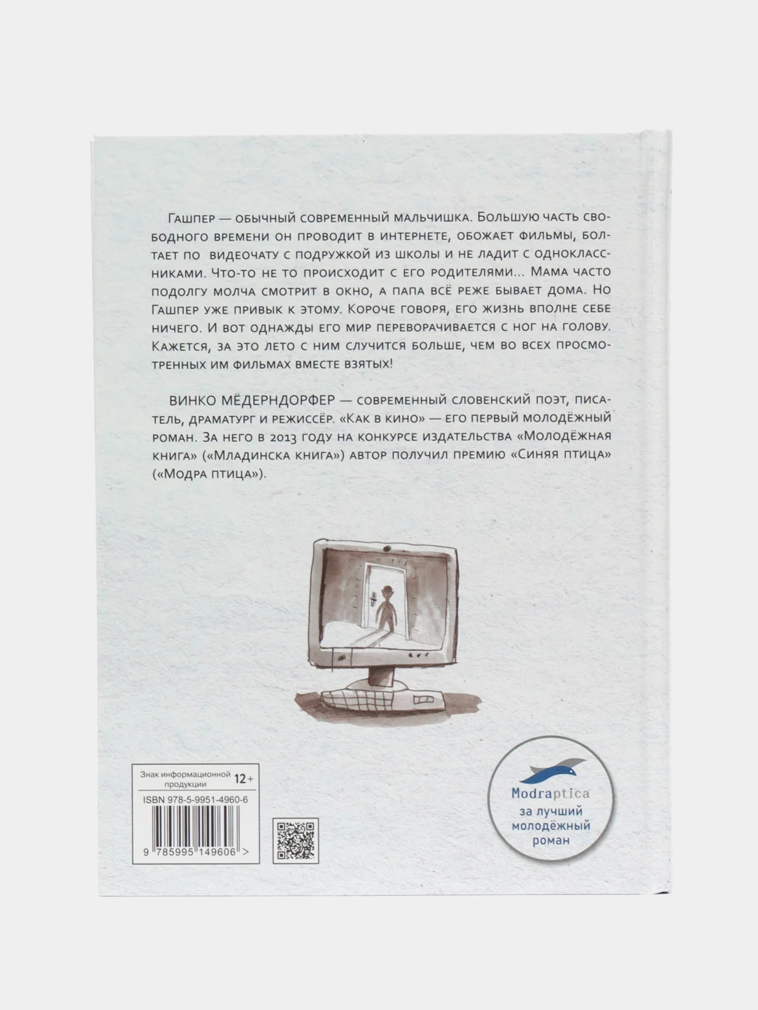 Книга для подростков "Как в кино"