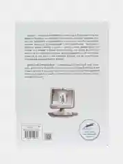 Книга для подростков "Как в кино"