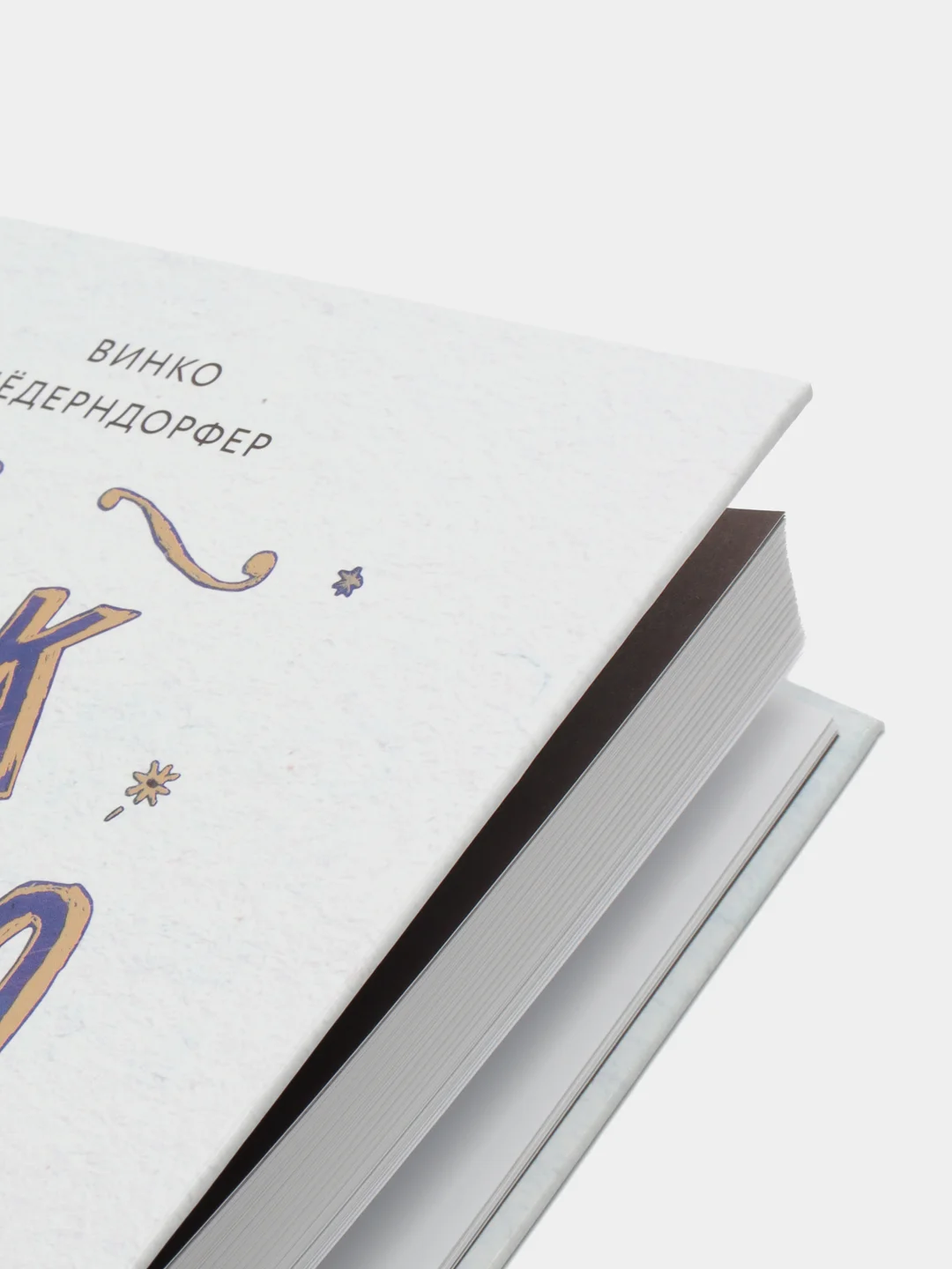 Книга для подростков "Как в кино"