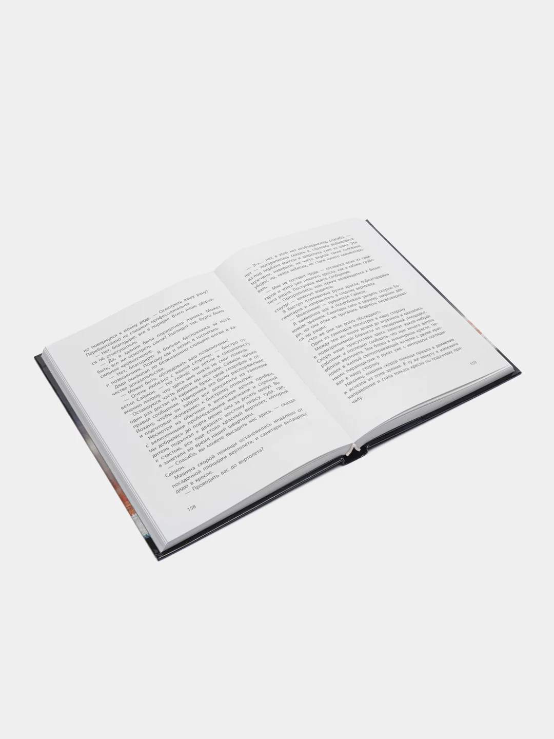 Книга для подростков "Код Генезис. Тебе не скрыться"