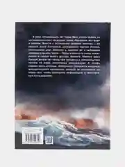 Книга для подростков "Код Генезис. Тебе не скрыться"
