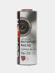 Масло моторное Cupper NSLine 0W20 (1 л)