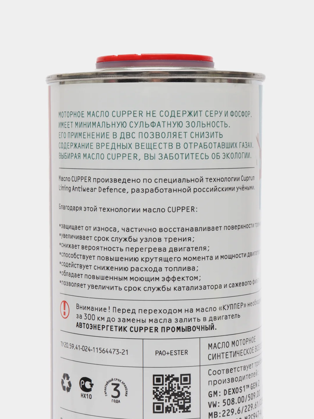 Масло моторное Cupper NSLine 0W20 (1 л)