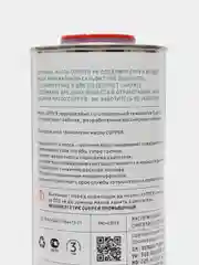 Масло моторное Cupper NSLine 0W20 (1 л)