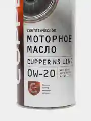 Масло моторное Cupper NSLine 0W20 (1 л)