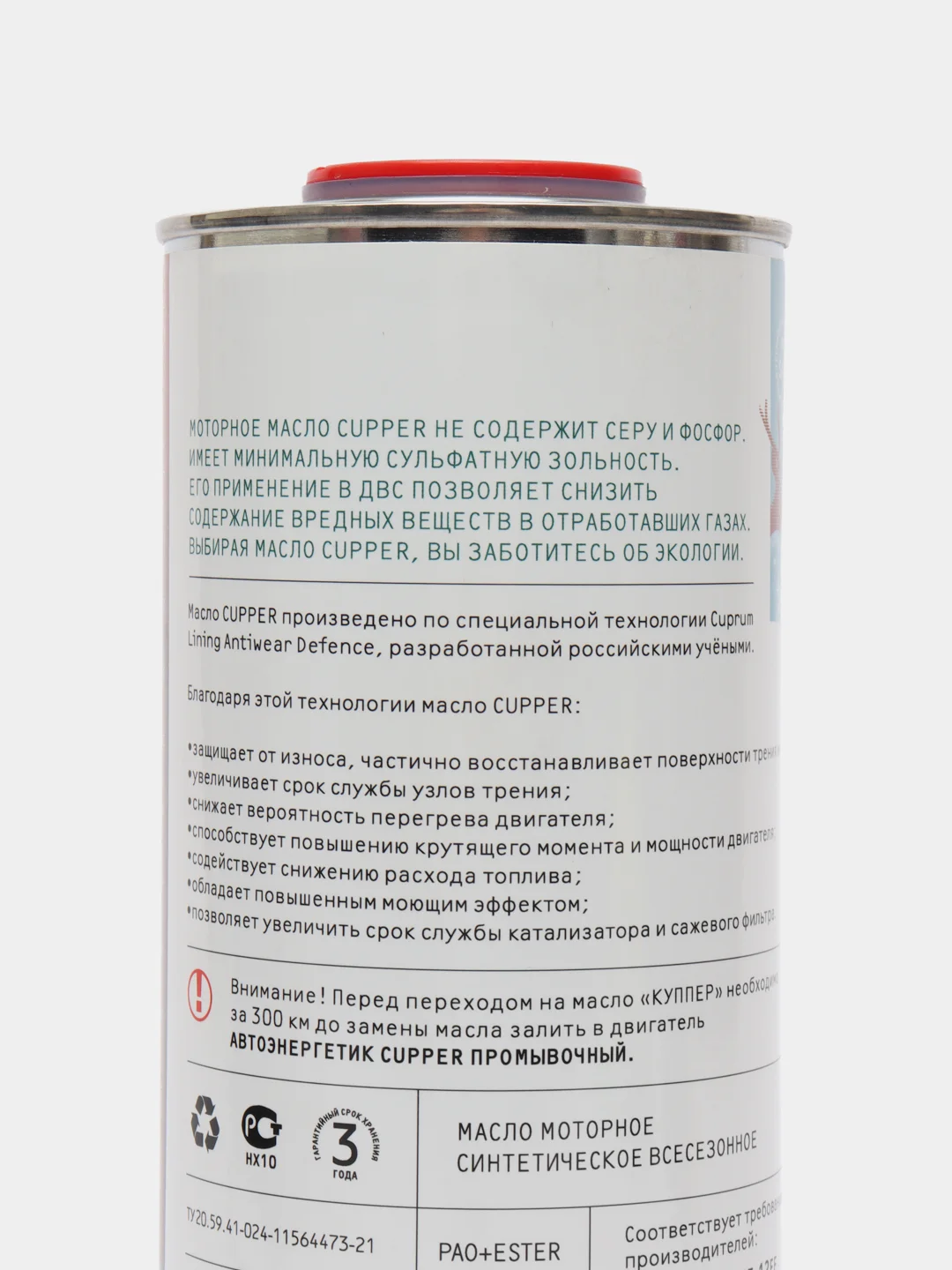 Масло моторное Cupper NSLine 0W30 (1 л)