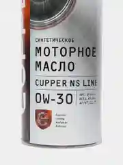 Масло моторное Cupper NSLine 0W30 (1 л)