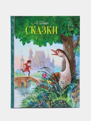 Сказки В. Гауфа. Внеклассное чтение