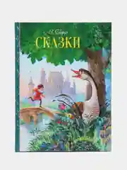 Сказки В. Гауфа. Внеклассное чтение