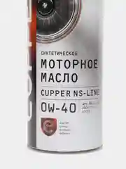 Масло моторное Cupper NSLine 0W40 (1 л)