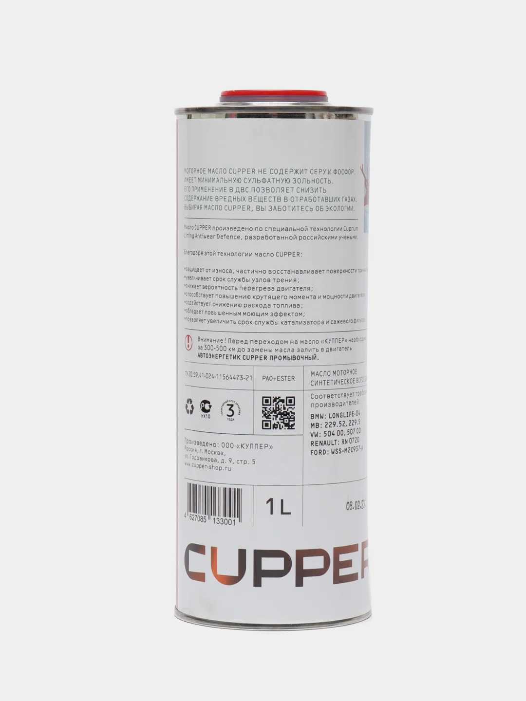 Масло моторное Cupper NSLine 0W40 (1 л)