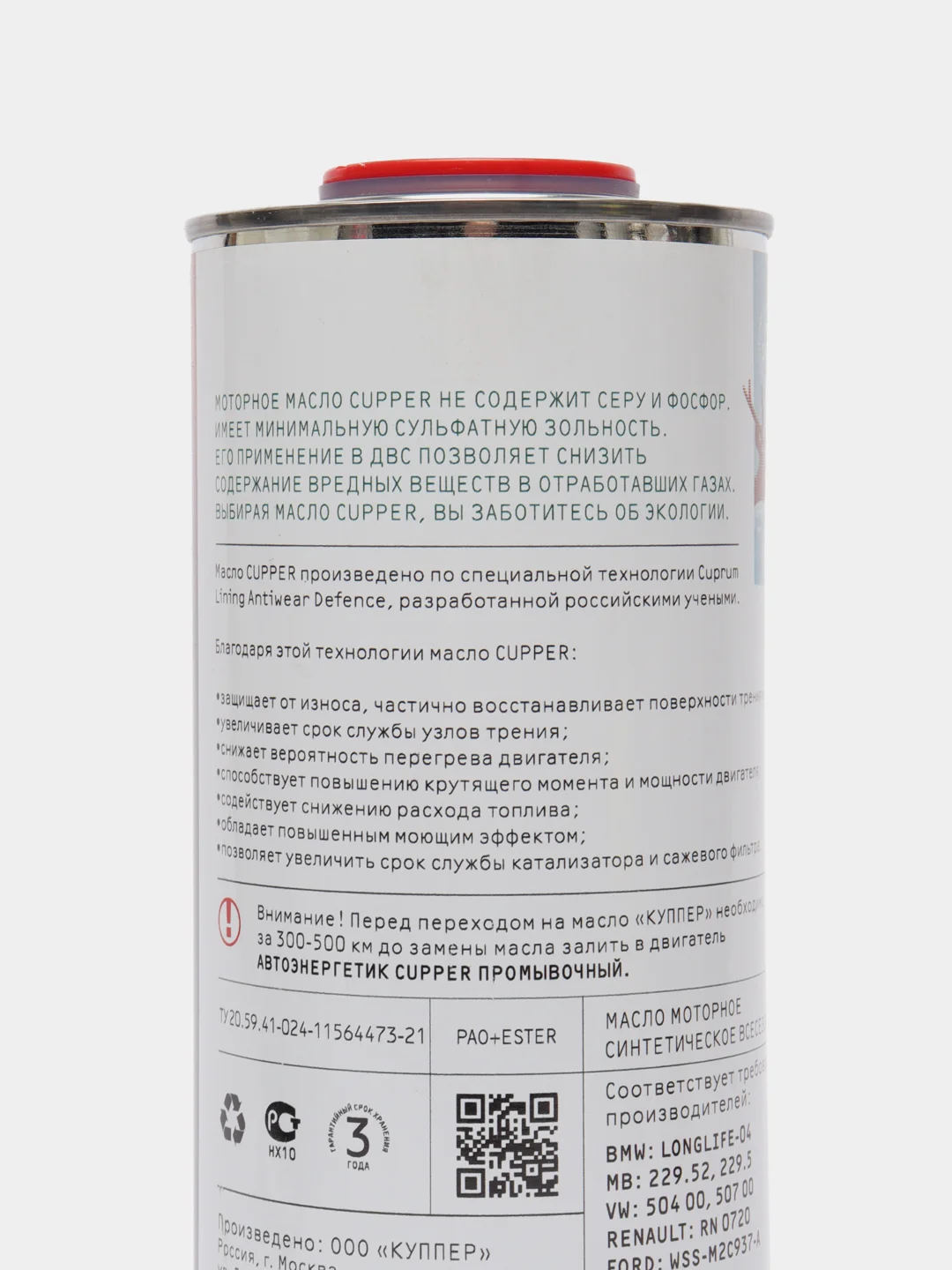 Масло моторное Cupper NSLine 0W40 (1 л)