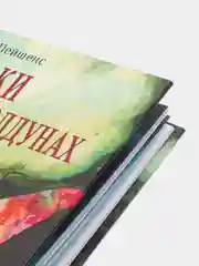 Сказки о ведьмах и колдунах