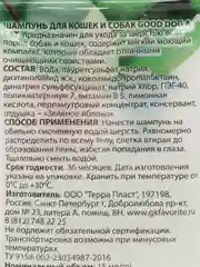 Шампунь-саше для кошек и собак с ароматом яблока, 15 мл