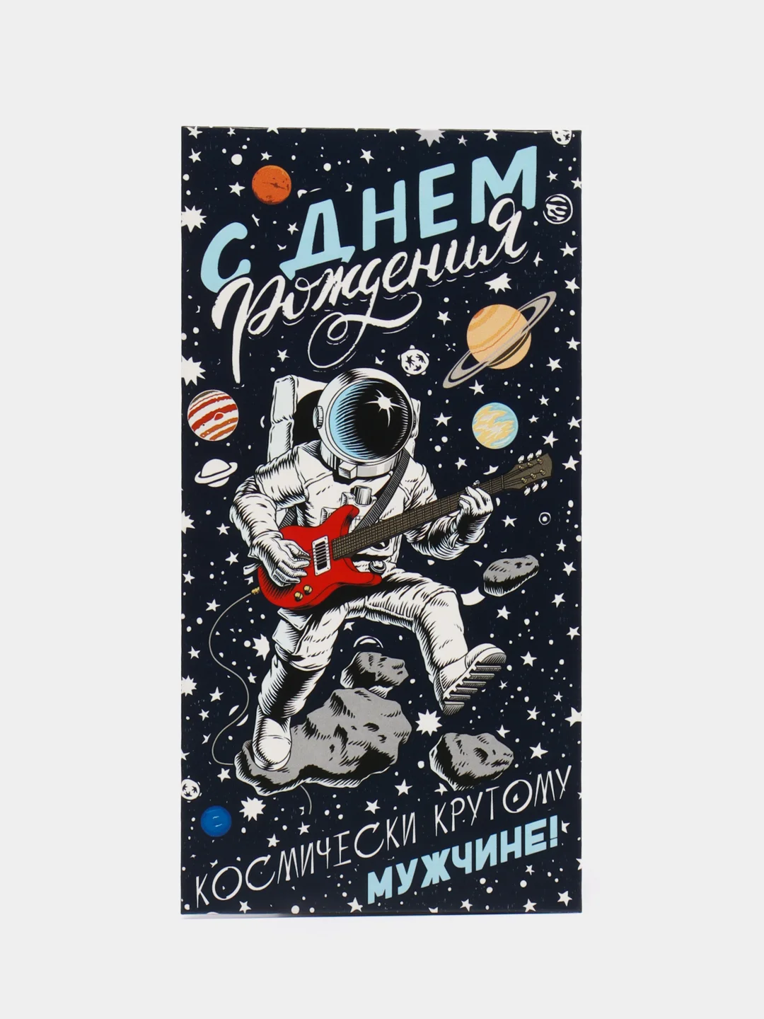 Лавандовый конверт-открытка для денег подарочный, детский "Для мальчика, юноши, мужчины", 64 вида