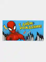Пудровый конверт-открытка для денег подарочный, детский "Для мальчика, юноши, мужчины", 64 вида