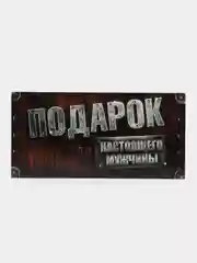 Рыжий конверт-открытка для денег подарочный, детский "Для мальчика, юноши, мужчины", 64 вида