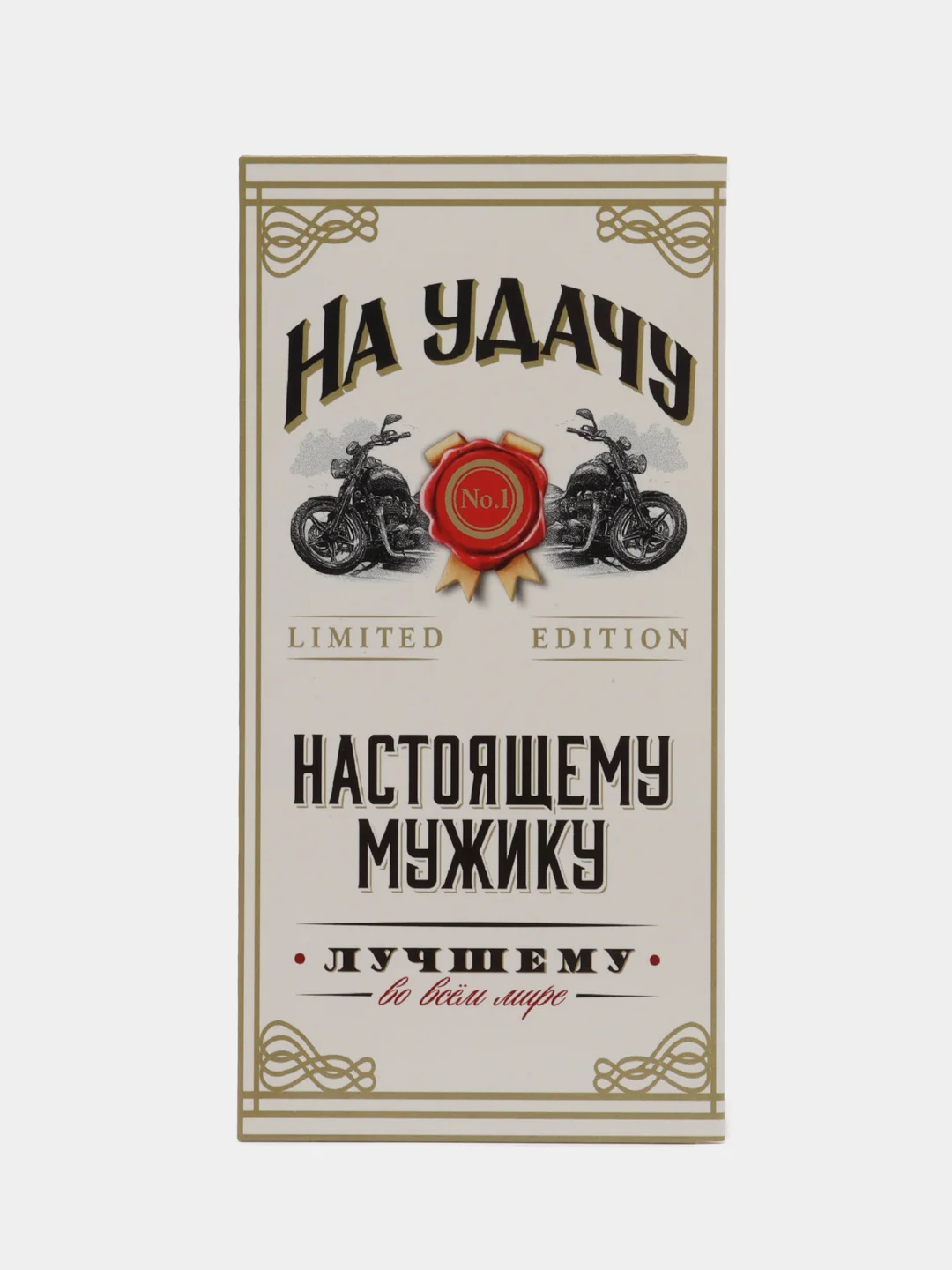 Салатовый конверт-открытка для денег подарочный, детский "Для мальчика, юноши, мужчины", 64 вида