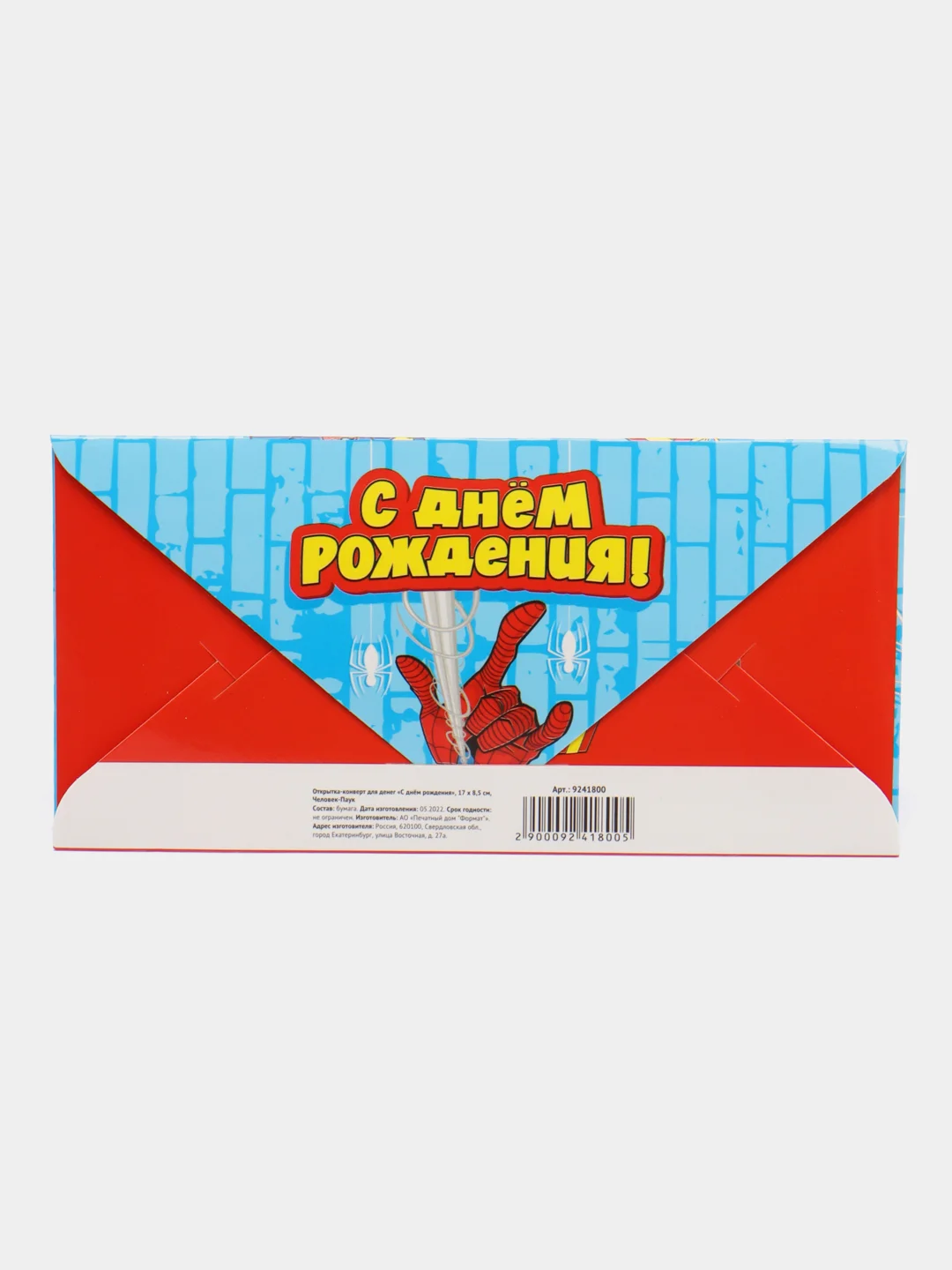 Светло-коричневый конверт-открытка для денег подарочный, детский "Для мальчика, юноши, мужчины", 64 вида