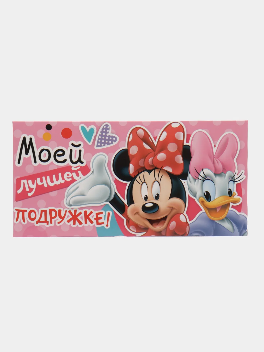 Бежевый меланж конверт-открытка подарочный для денег "Лучшей подруге", 60 видов