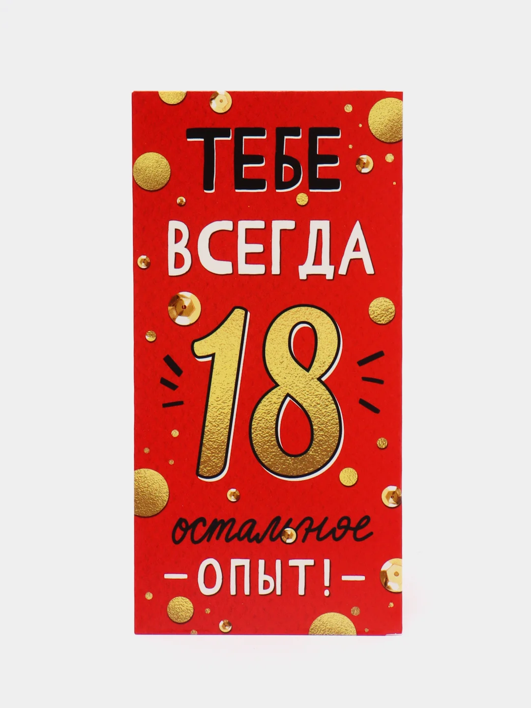 Лесной зеленый конверт-открытка подарочный для денег "Лучшей подруге", 60 видов