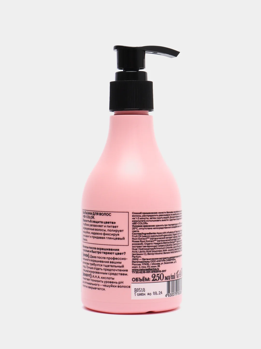 Natura Siberica Hair Evolution бальзам для волос "Яркость и защита цвета", 250 мл