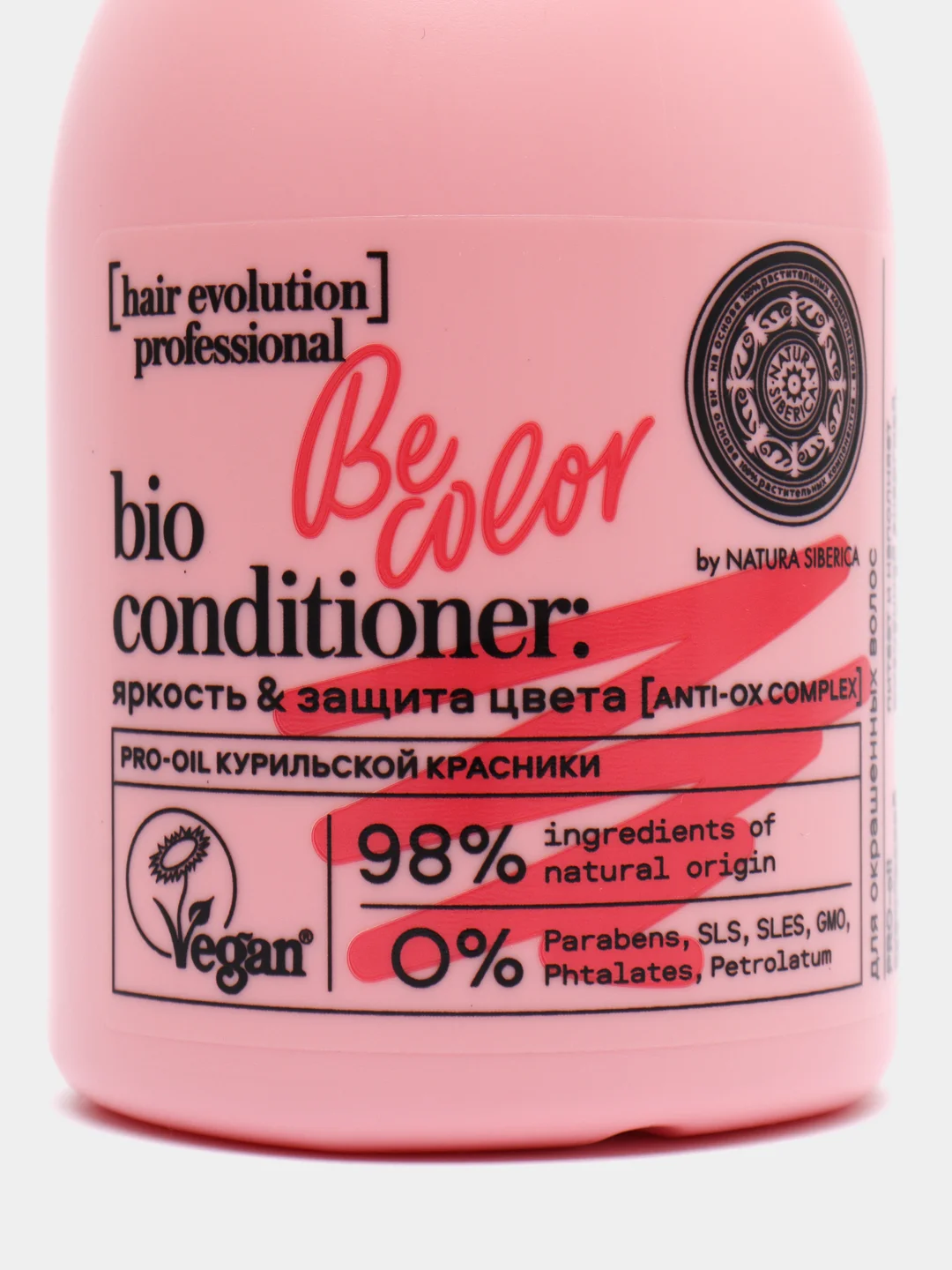Natura Siberica Hair Evolution бальзам для волос "Яркость и защита цвета", 250 мл