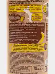 Planeta Organica Skin Super Food Гель для душа No stress, 500 мл