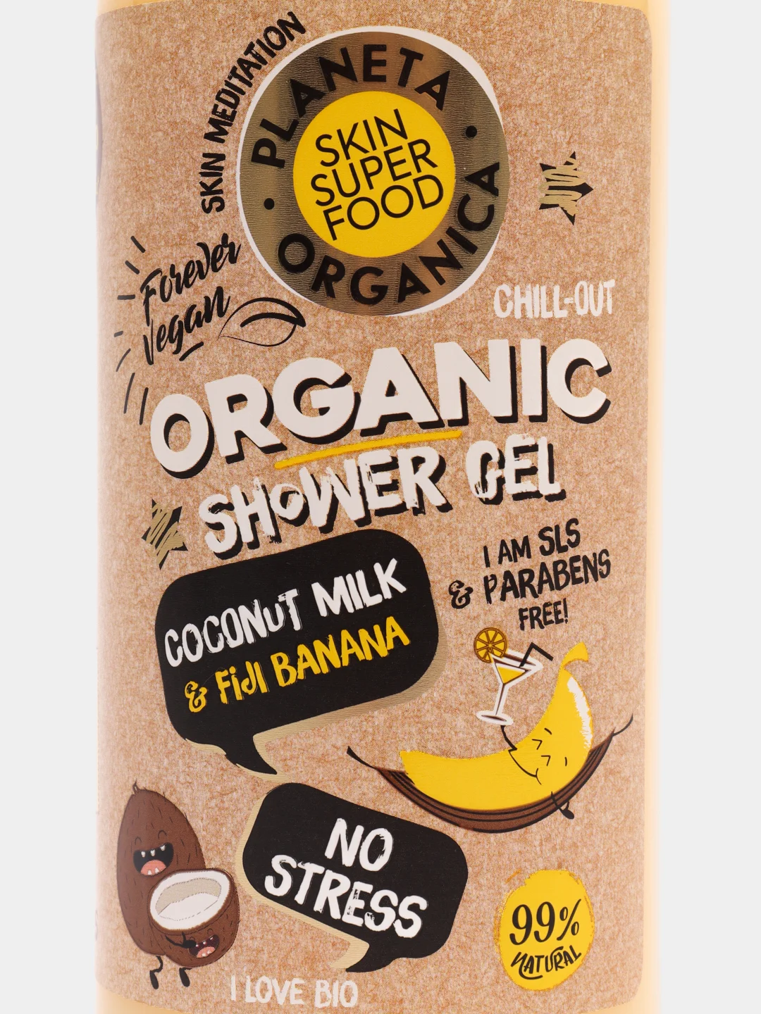 Planeta Organica Skin Super Food Гель для душа No stress, 500 мл
