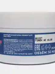 Рецепты бабушки Агафьи Аптечка Агафьи янтарный ночной крем-эффект для лица "55+", 50 мл