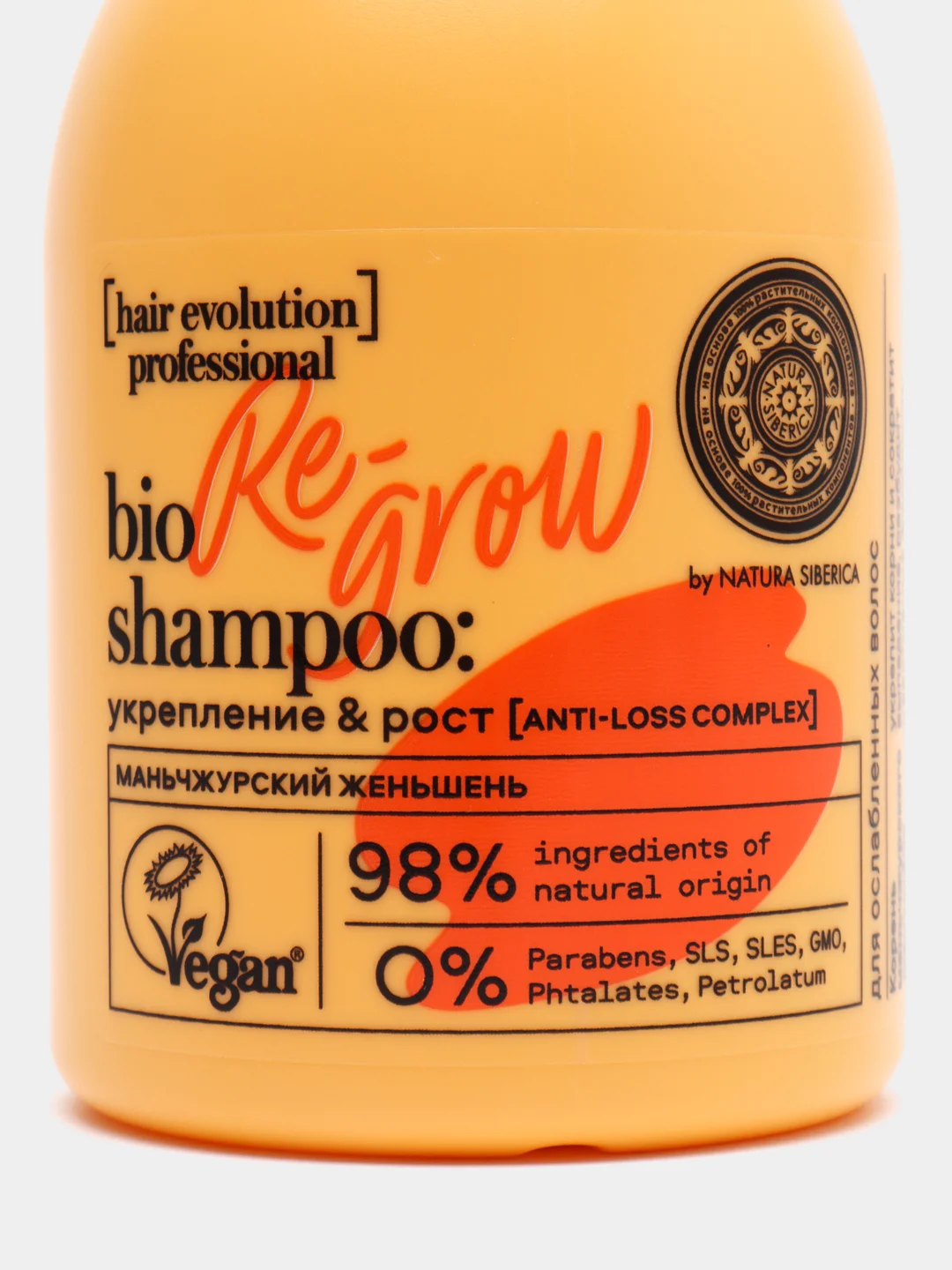 Natura Siberica Hair Evolution шампунь для волос Укрепление и рост волос, 250 мл