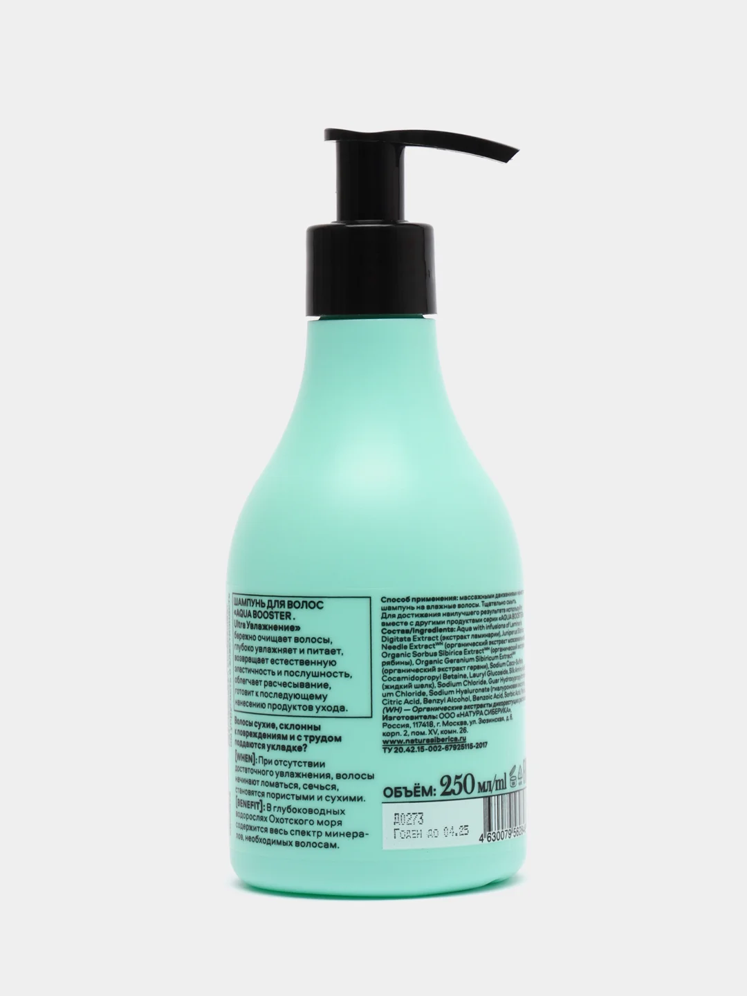 Natura Siberica Hair Evolution шампунь для волос, Ultra Увлажнение, 250 мл