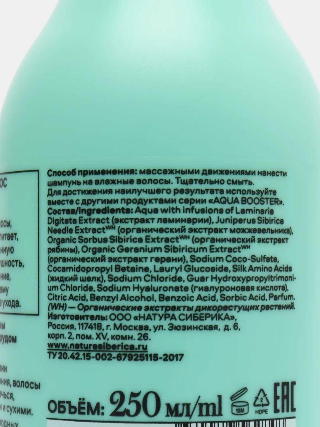 Natura Siberica Hair Evolution шампунь для волос, Ultra Увлажнение, 250 мл