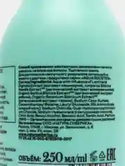 Natura Siberica Hair Evolution шампунь для волос, Ultra Увлажнение, 250 мл