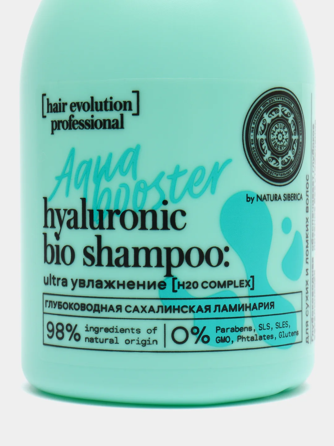 Natura Siberica Hair Evolution шампунь для волос, Ultra Увлажнение, 250 мл