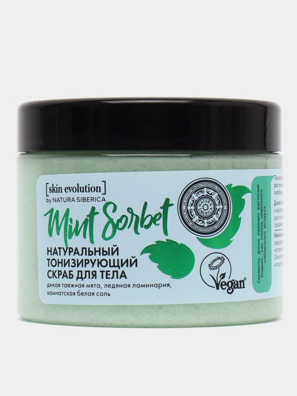 Natura Siberica Skin Evolution Скраб для тела "MINT SORBET Тонизирующий", 400 мл